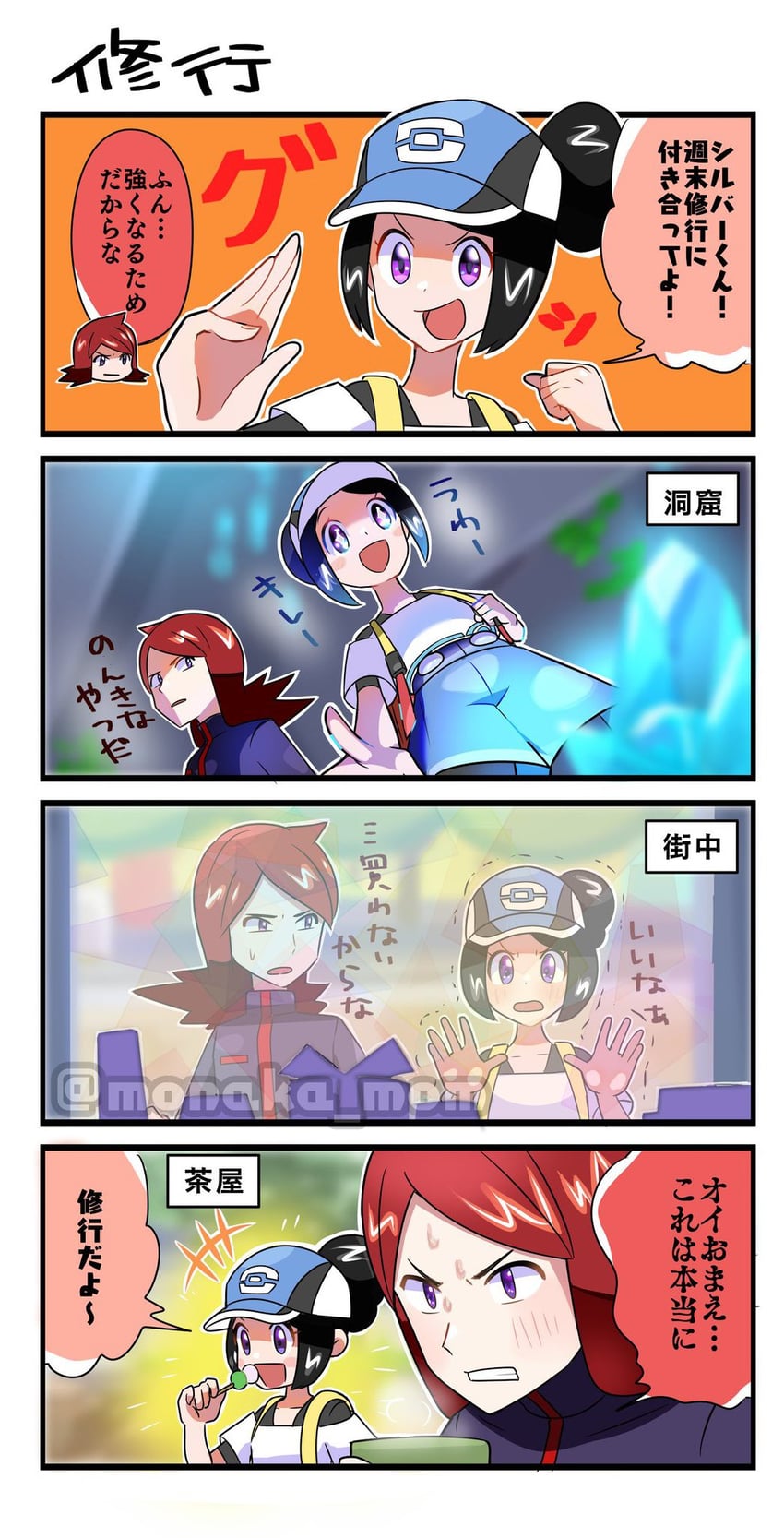 silver and bettie (pokemon and 2 more) drawn by monaka_mom