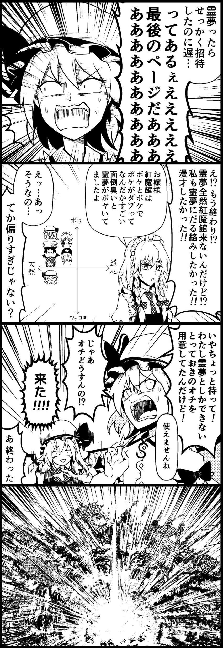 remilia scarlet, flandre scarlet, izayoi sakuya, patchouli knowledge, hong meiling, and 1 more (touhou) drawn by shiguma_(signalmass)
