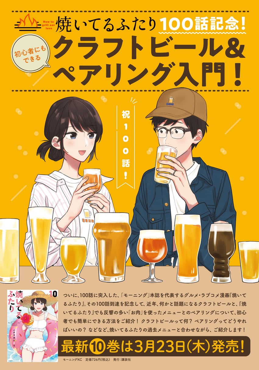 fukuyama chihiro and fukuyama kenta (yaiteru futari) drawn by hanatsuka