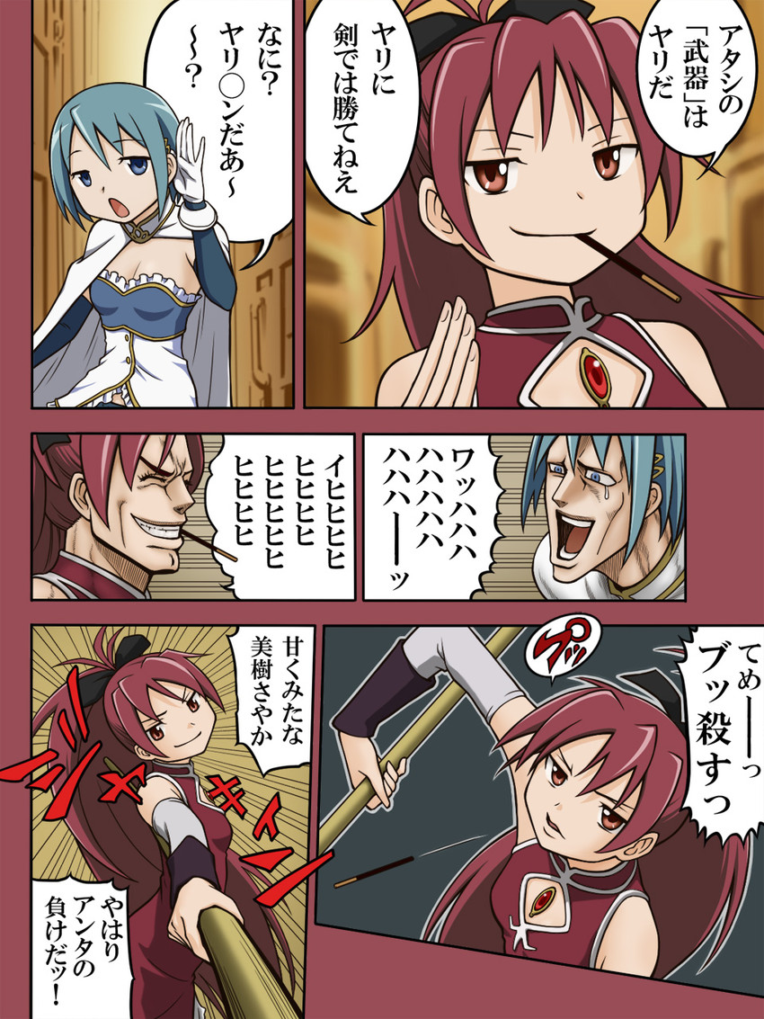 miki sayaka, sakura kyoko, jean pierre polnareff, and hol horse (mahou shoujo madoka magica and 1 more) drawn by hachiya