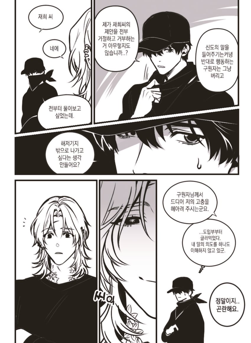 park moo-hyun and kim jaehee (eoduun badaui deungbul-i doeeo) drawn by padakpadak_88