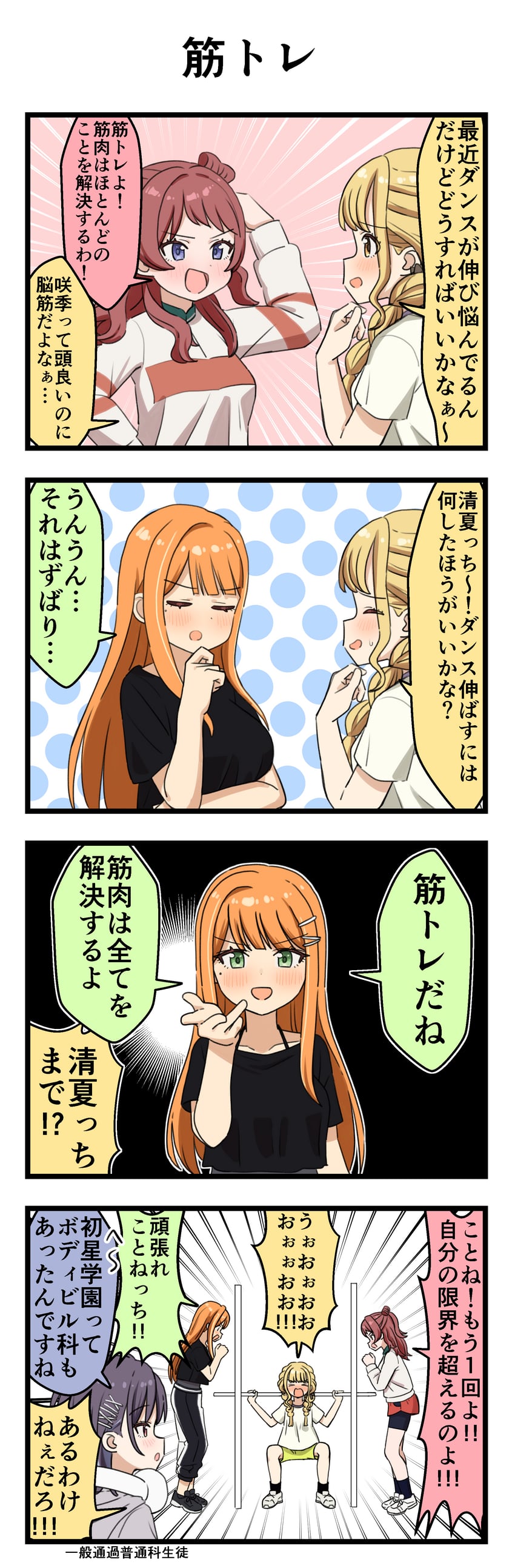 fujita kotone, hanami saki, shiun sumika, and mashiro yu (idolmaster and 1 more) drawn by aroon