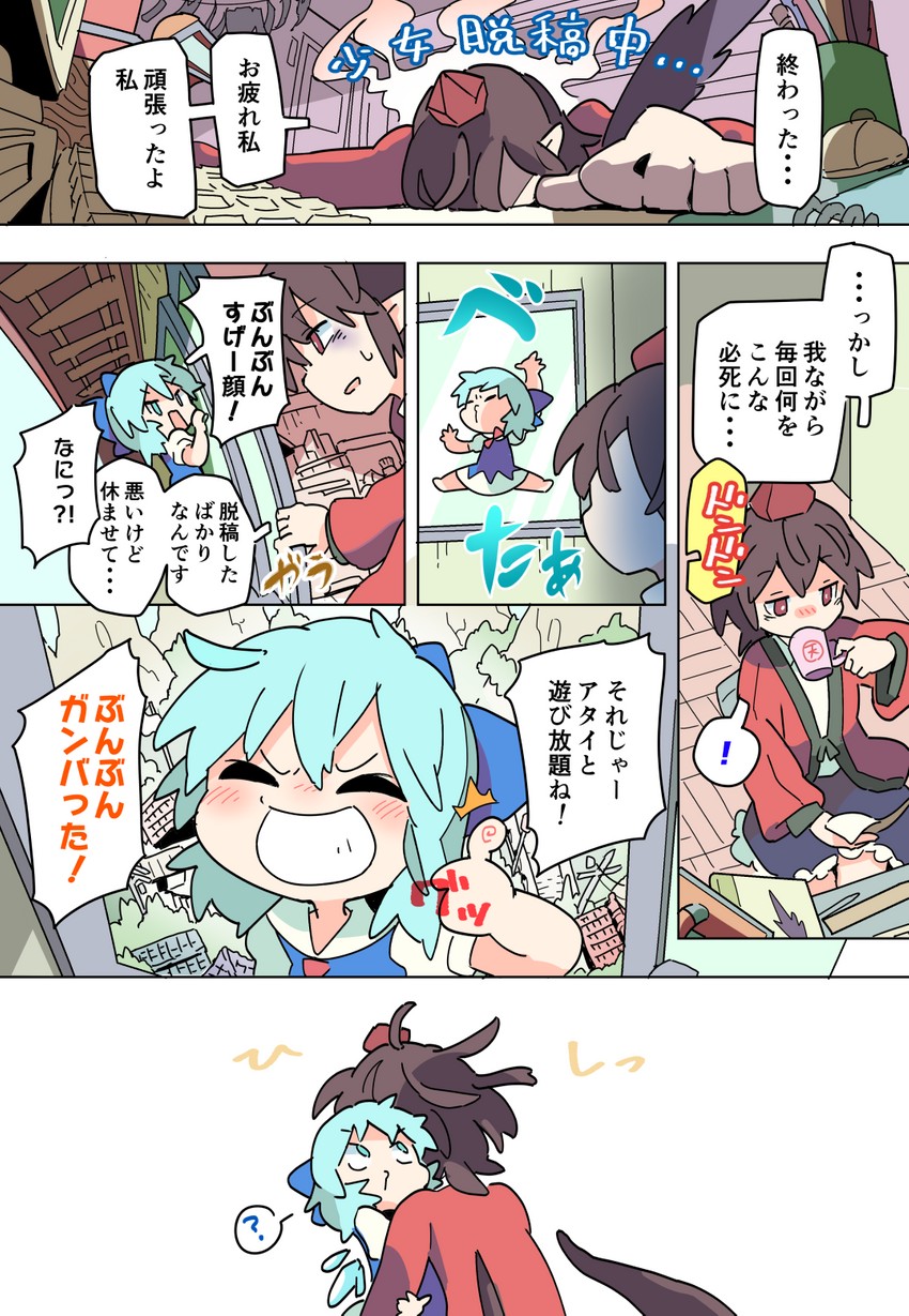 cirno and shameimaru aya (touhou) drawn by moyazou_(kitaguni_moyashi_seizoujo)