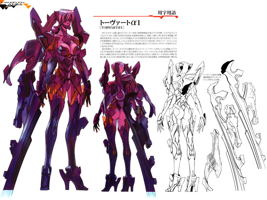 souryuu asuka langley, eva 02, eva 02 stage 2, eva 02 stage 2 allegorica, and asuka-eva-synthesis (neon genesis evangelion and 1 more)