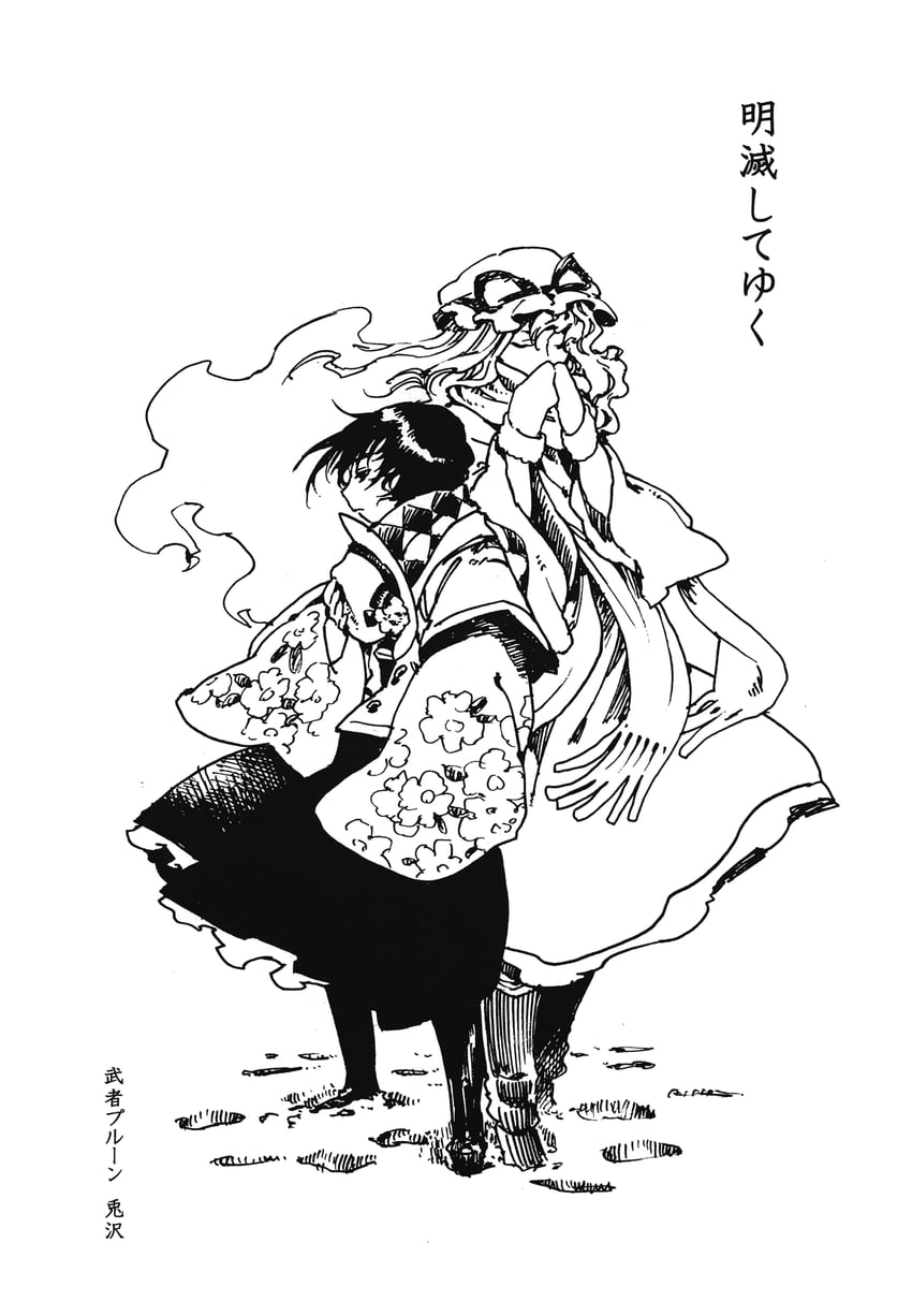 yakumo yukari and hieda no akyuu (touhou) drawn by totaku_(musha_prune)