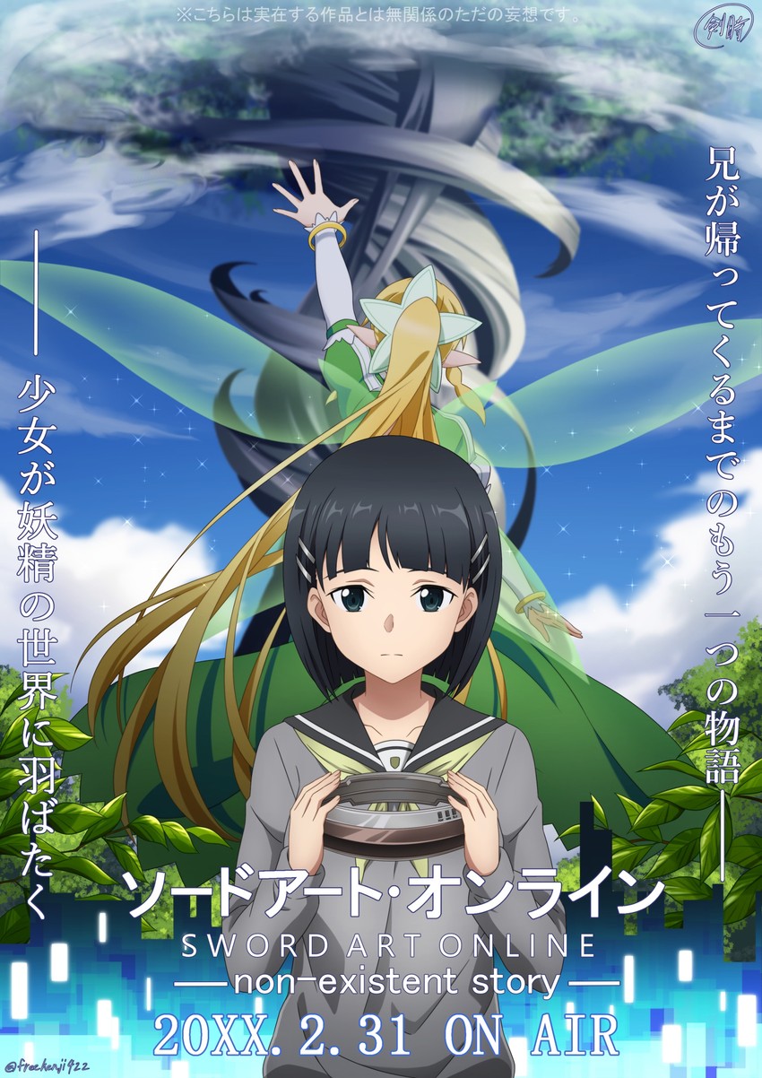 kirigaya suguha and leafa (sword art online) drawn by ken-ji
