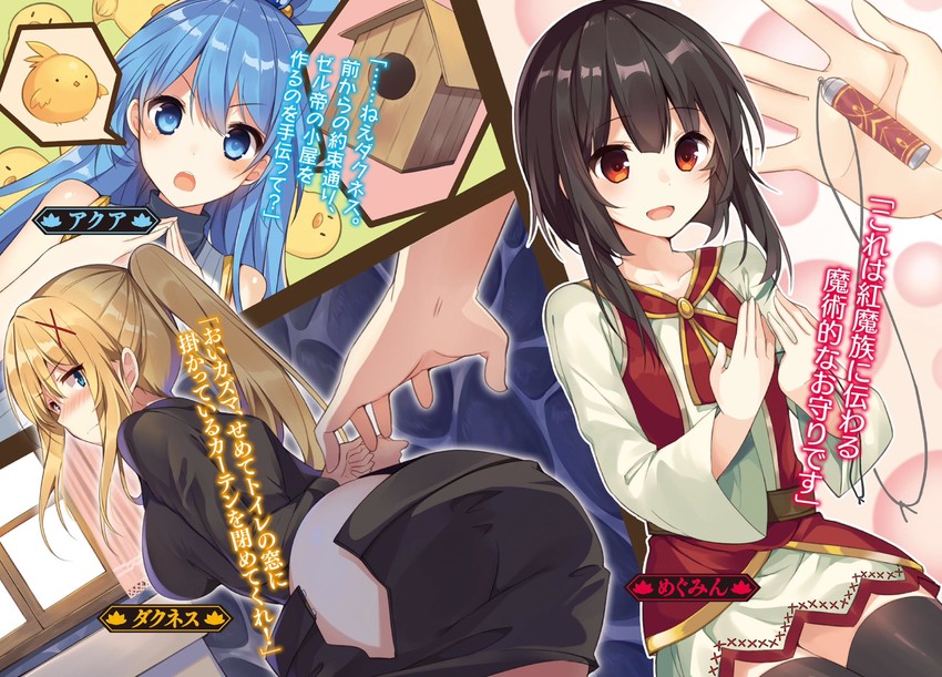megumin, aqua, darkness, and emperor zel (kono subarashii sekai ni shukufuku wo!) drawn by mishima_kurone
