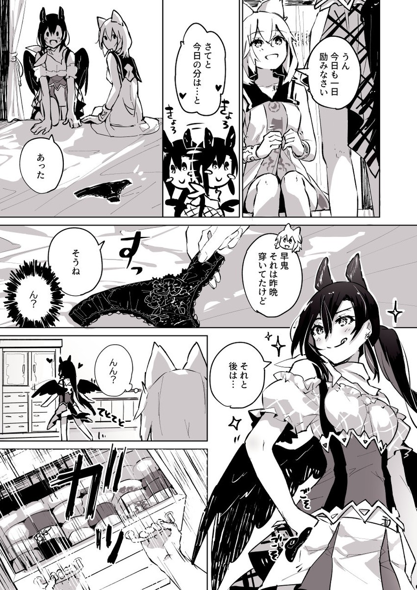 toyosatomimi no miko and kurokoma saki (touhou) drawn by syuri22