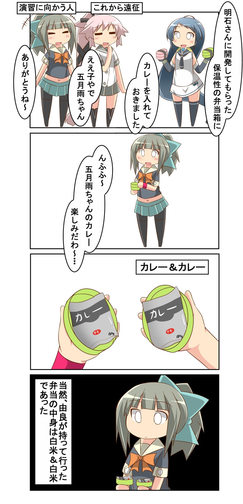 samidare, yuubari, and yura (kantai collection) drawn by nanakusa_suzuna