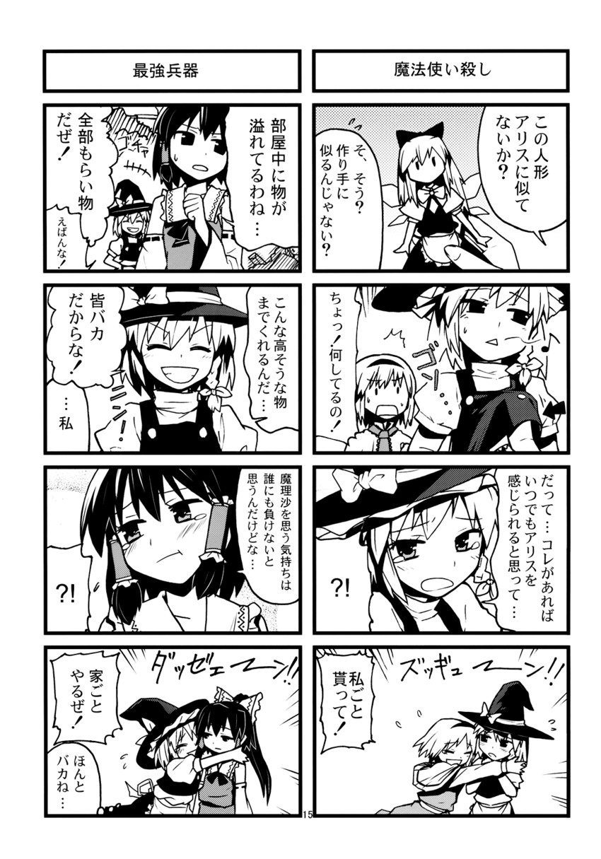 hakurei reimu, kirisame marisa, alice margatroid, and shanghai doll (touhou) drawn by heebee
