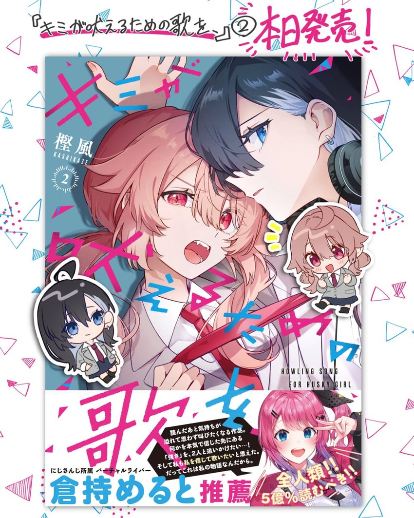 kuramochi meruto, ogami haru, and narumiya yu (nijisanji and 1 more) drawn by kashikaze