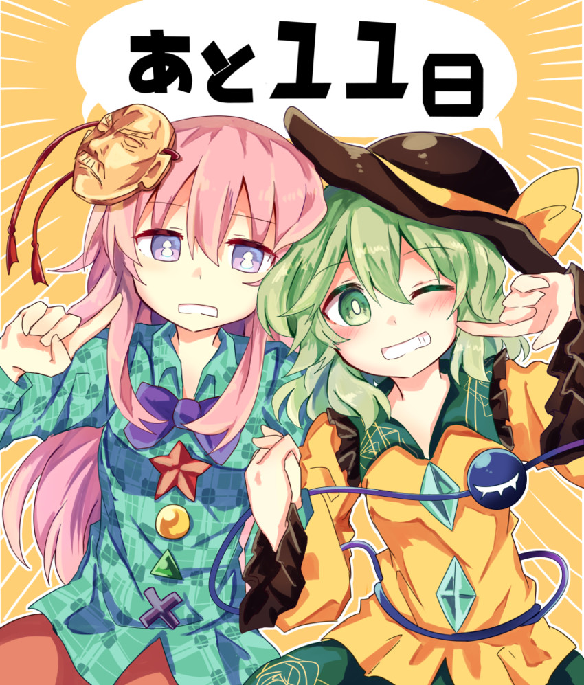 komeiji koishi and hata no kokoro (touhou) drawn by to-den_(v-rinmiku)