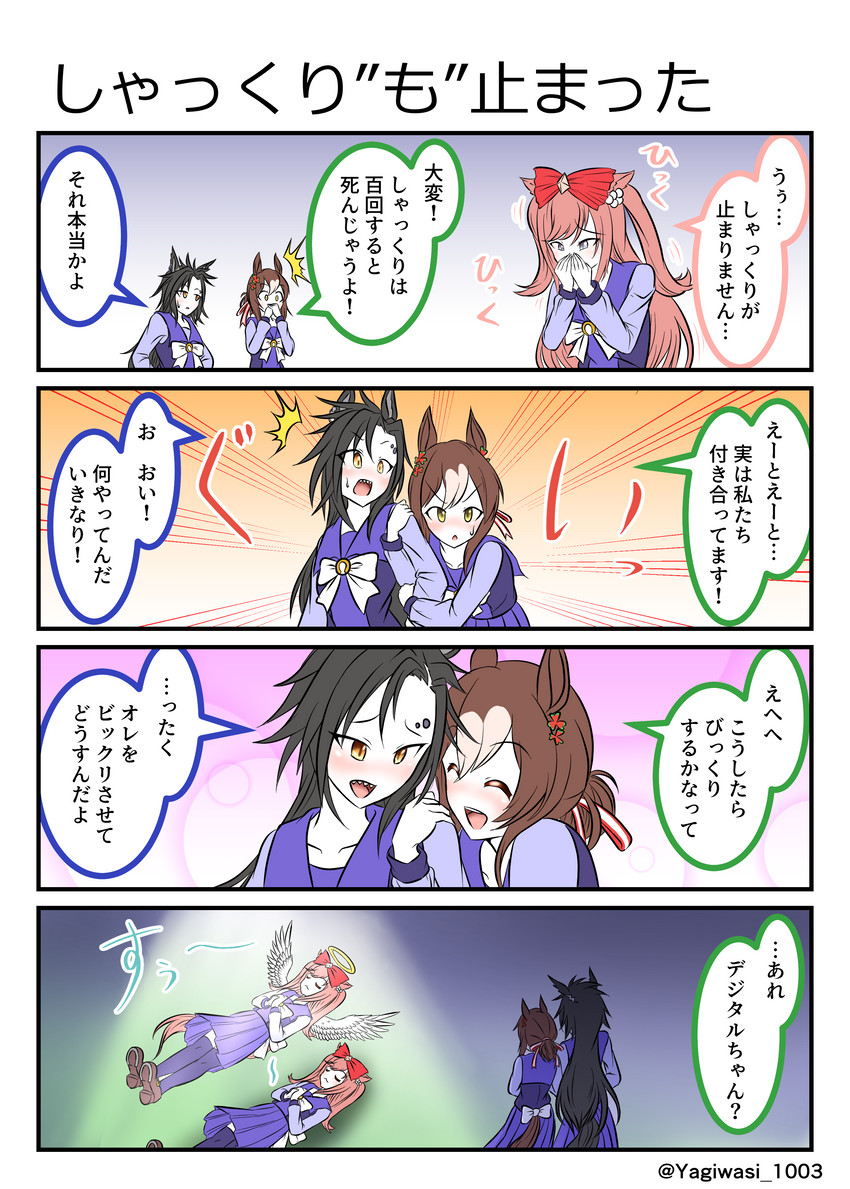 agnes digital, fine motion, and air shakur (umamusume) drawn by yagiwashi