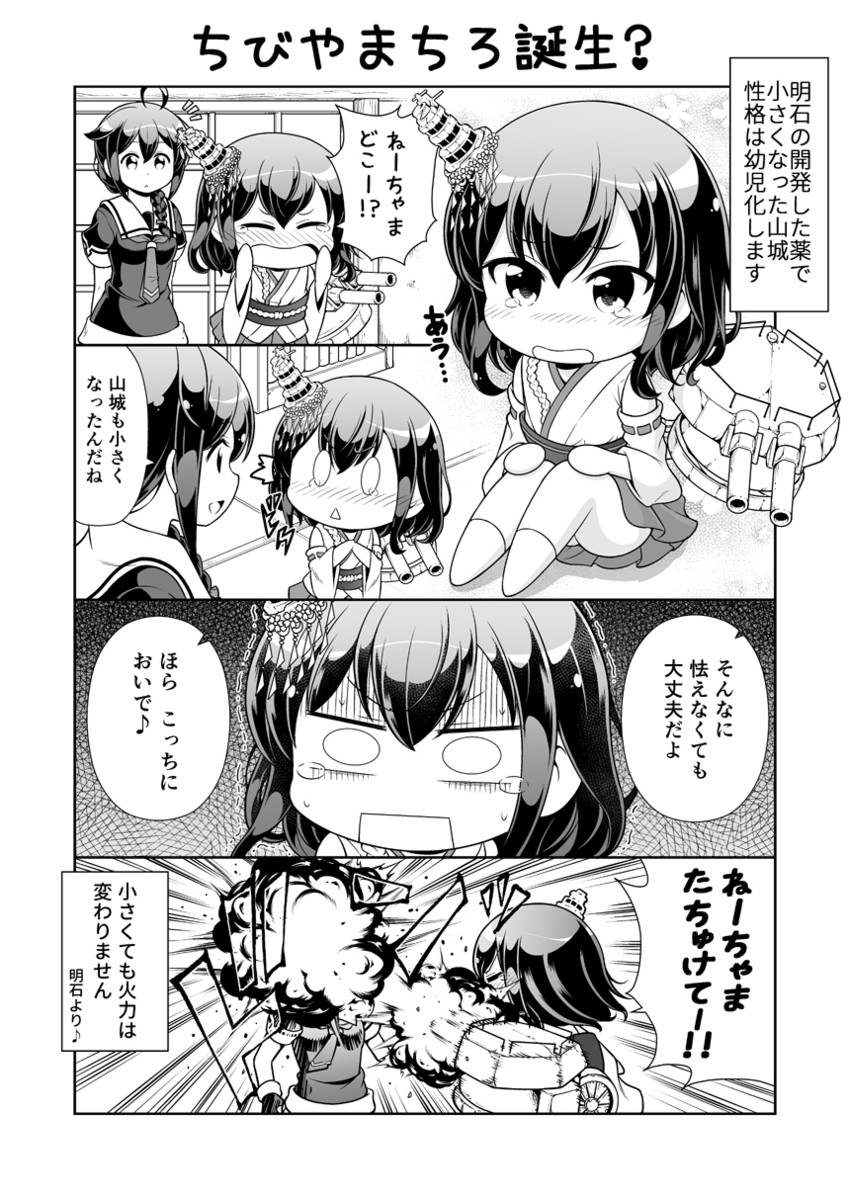 shigure, shigure kai ni, and yamashiro (kantai collection) drawn by tenshin_amaguri_(inobeeto)