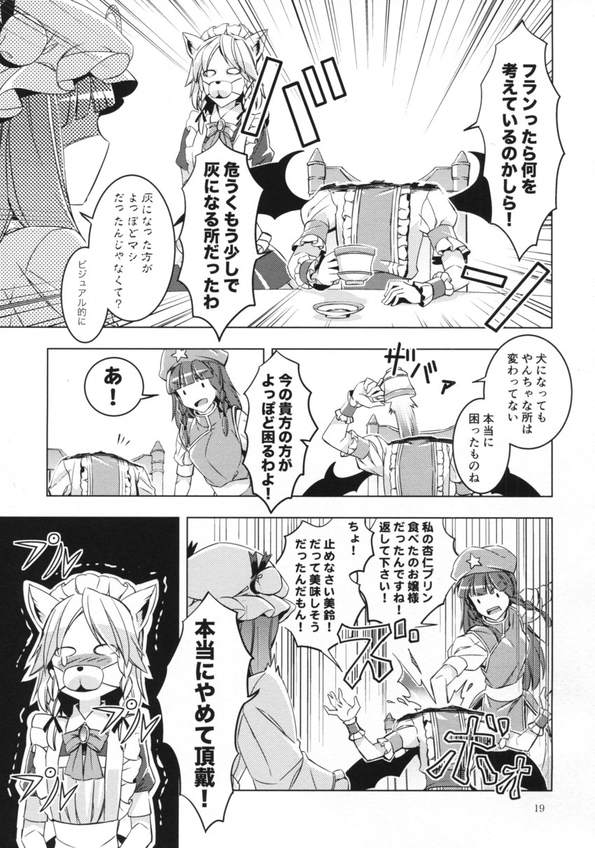 remilia scarlet, izayoi sakuya, patchouli knowledge, hong meiling, and inu sakuya (touhou) drawn by zounose