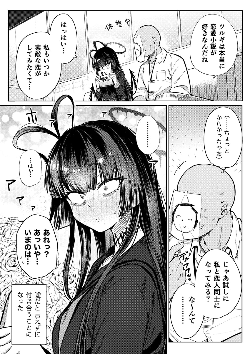 sensei, doodle sensei, and tsurugi (blue archive) drawn by matoba_ryou