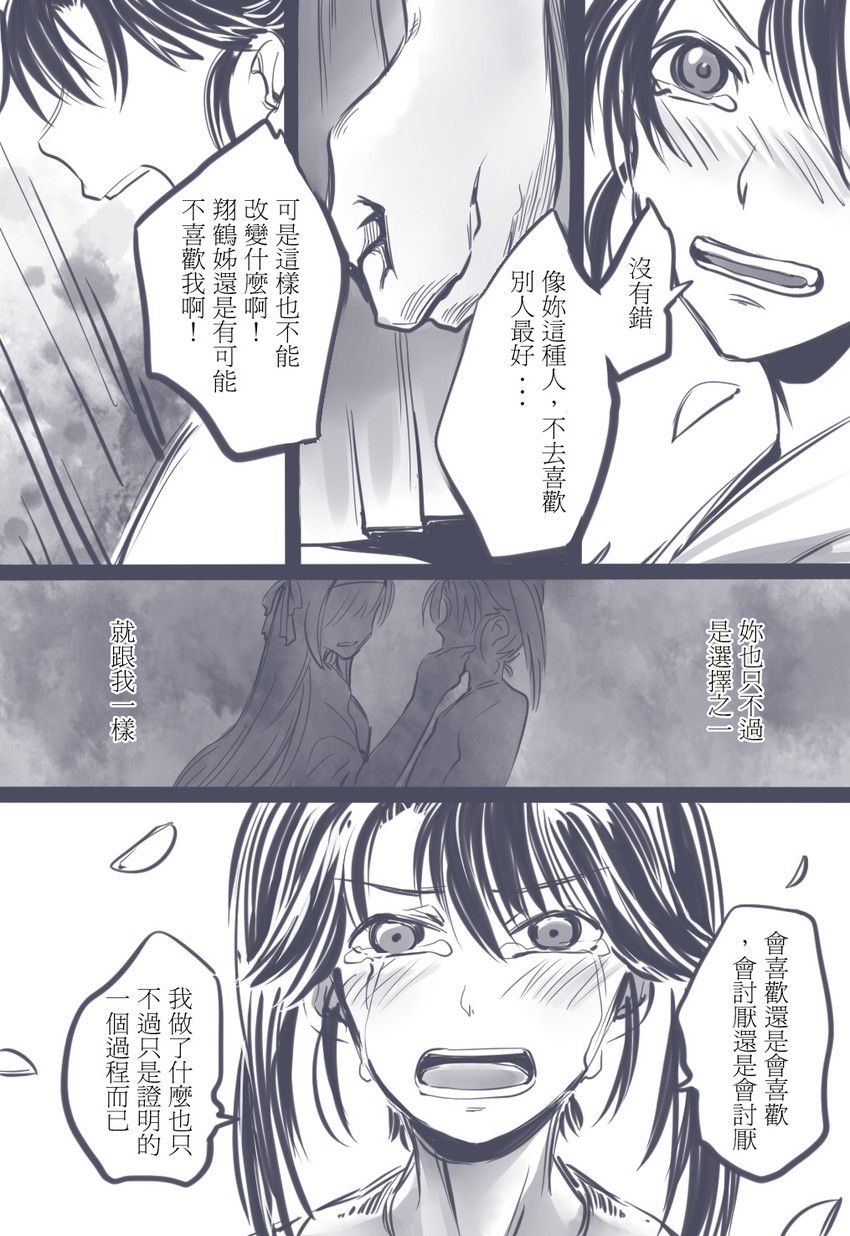 zuikaku and shoukaku (kantai collection) drawn by bai_lao_shu