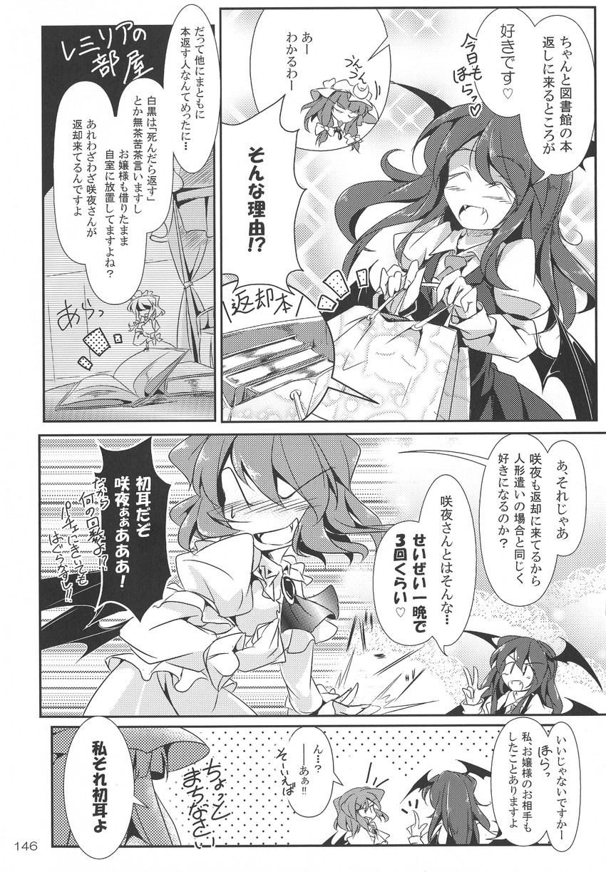 remilia scarlet, izayoi sakuya, patchouli knowledge, and koakuma (touhou) drawn by fumitsuki_(minaduki_6)
