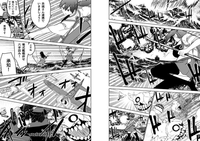 kaga, akagi, aircraft carrier princess, and floating fortress (kantai collection) drawn by masukuza_j