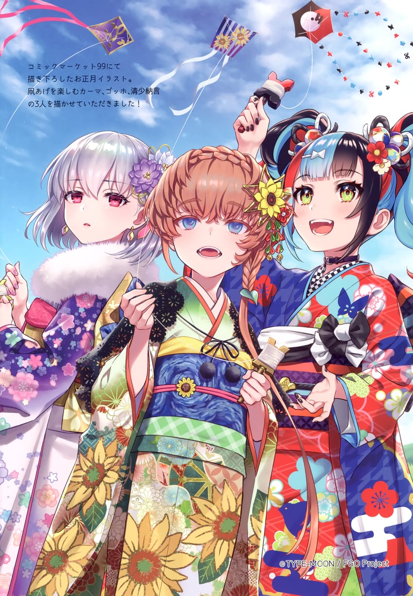 kama, sei shounagon, and van gogh (fate and 1 more) drawn by morikura_en