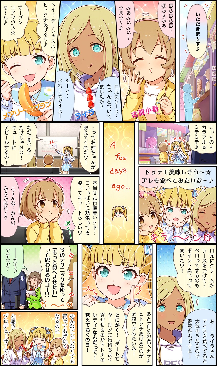 senkawa chihiro, layla, koga koharu, and mary cochran (idolmaster and 3 more)