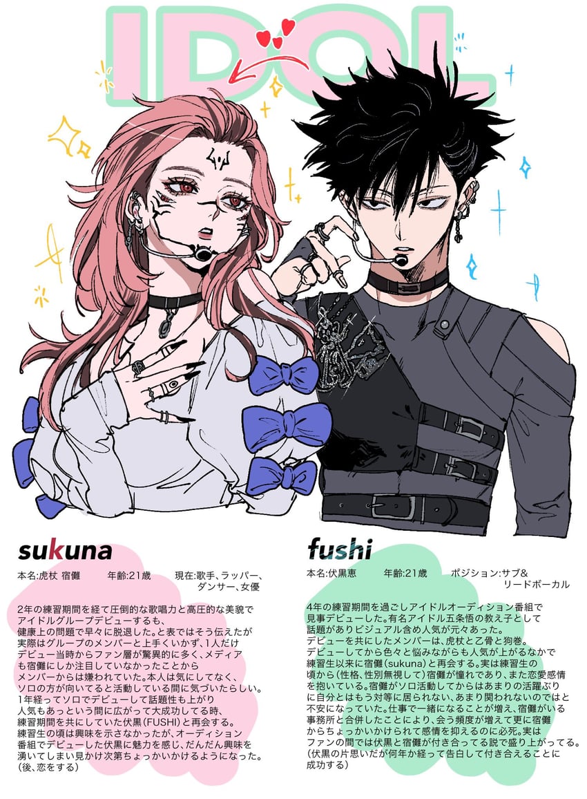 fushiguro megumi and ryoumen sukuna (jujutsu kaisen) drawn by mesuki_peropero