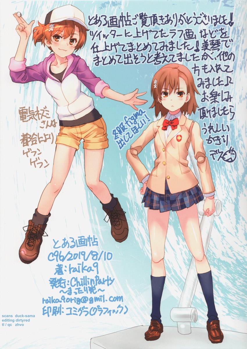 misaka mikoto (toaru majutsu no index and 2 more) drawn by raika9