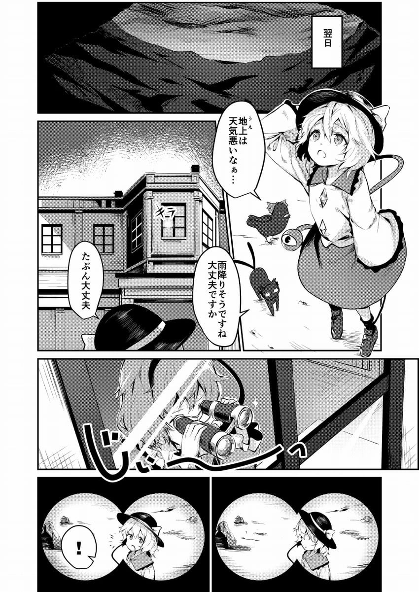 komeiji koishi, komeiji satori, kaenbyou rin, and reiuji utsuho (touhou) drawn by u_u_zan
