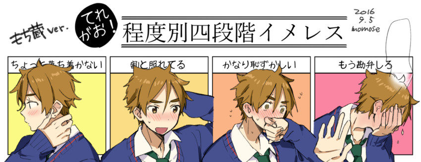 ooji mochizou (tamako market) drawn by momose_(oqo)