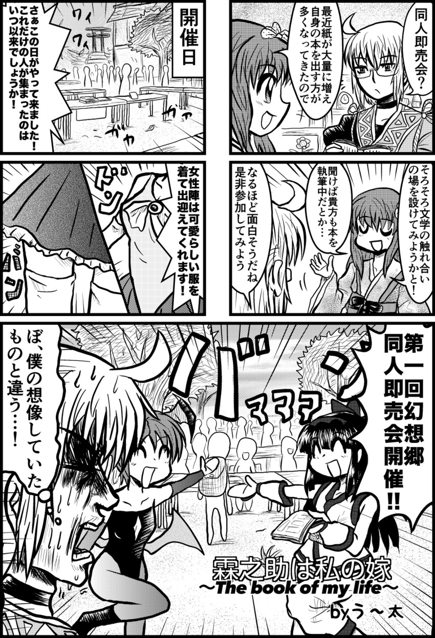 hakurei reimu, morichika rinnosuke, hieda no akyuu, lilith, and nakoruru (touhou and 2 more) drawn by enokuma_uuta