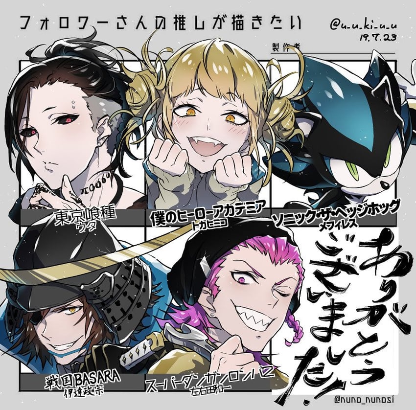 toga himiko, soda kazuichi, date masamune, mephiles the dark, and uta (danganronpa and 6 more) drawn by u_u_ki_u_u