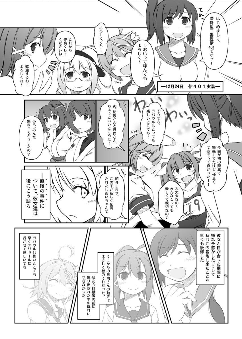 i-19, i-58, i-401, i-8, i-168, and 2 more (kantai collection and 1 more) drawn by capera