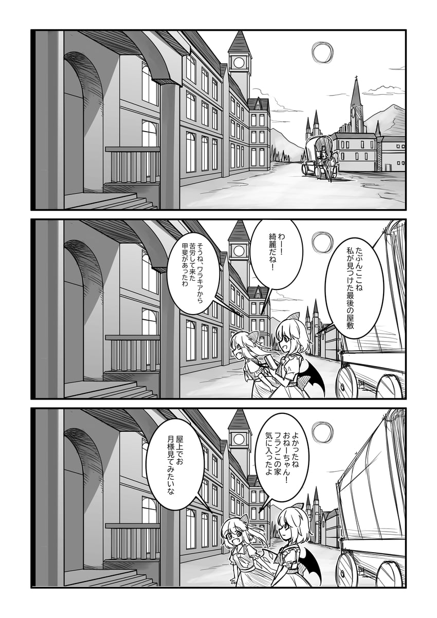 remilia scarlet and flandre scarlet (touhou) drawn by a-xii