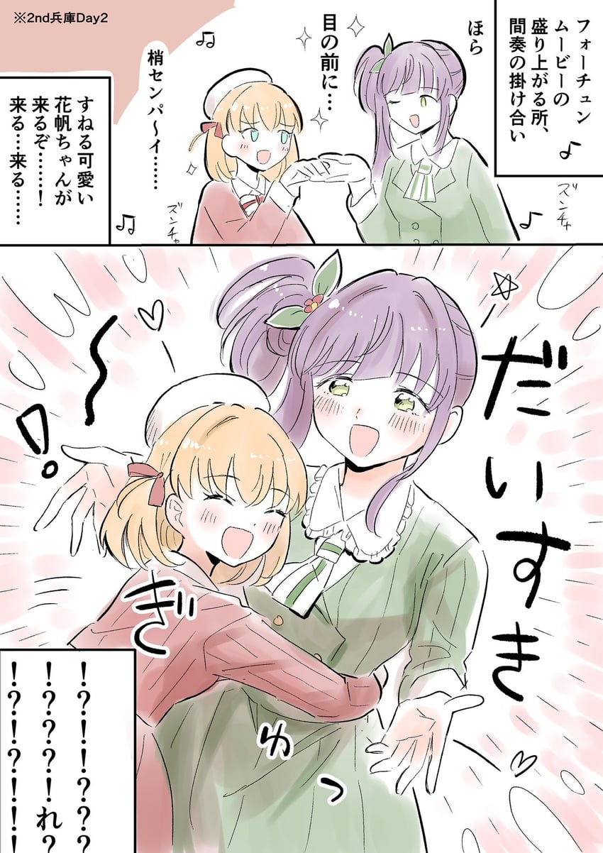 hinoshita kaho and otomune kozue (love live! and 1 more) drawn by erako9