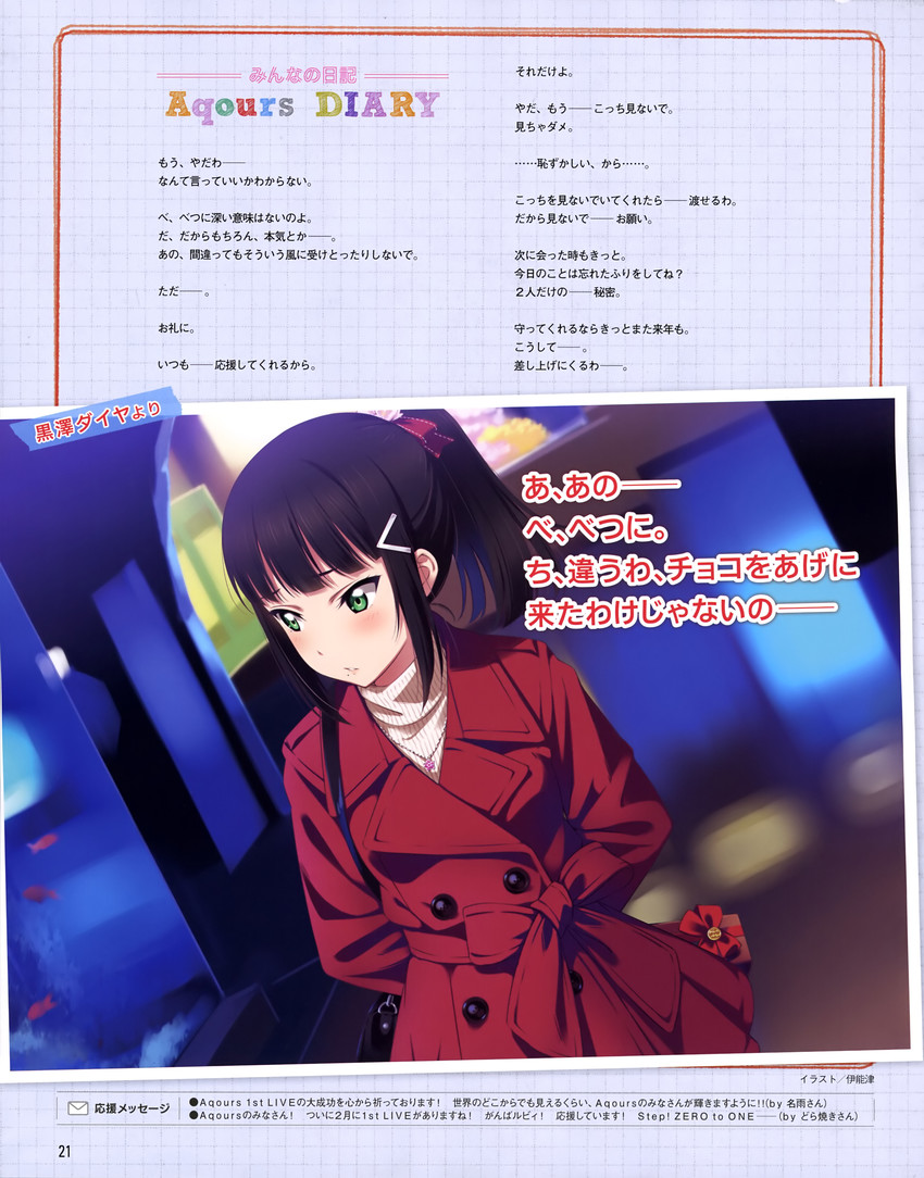kurosawa dia (love live! and 1 more) drawn by inou_shin