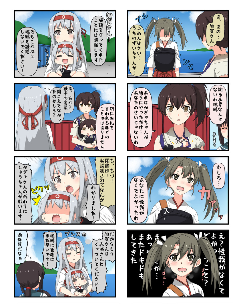 kaga, fubuki, zuikaku, and shoukaku (kantai collection) drawn by yuureidoushi_(yuurei6214)