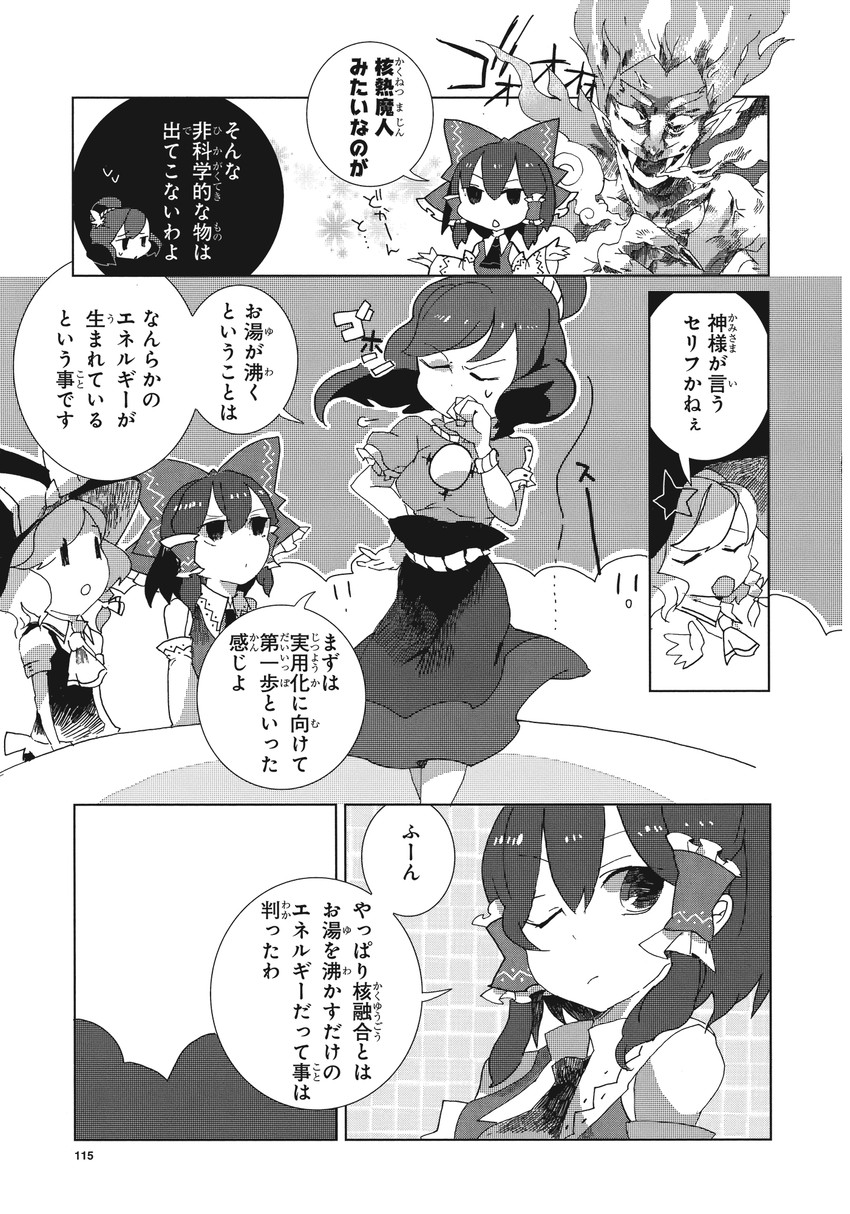 hakurei reimu, kirisame marisa, and yasaka kanako (touhou) drawn by azuma_aya