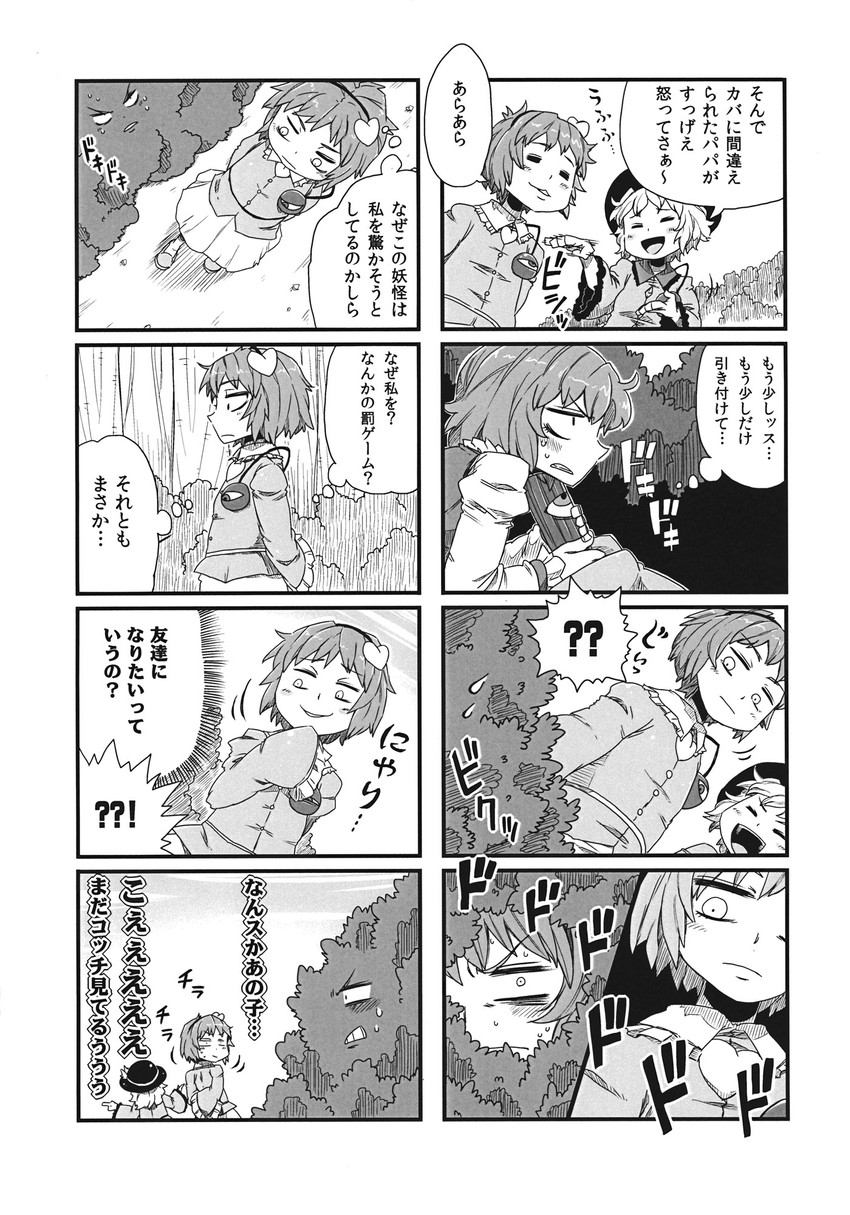 komeiji koishi, komeiji satori, and tatara kogasa (touhou) drawn by aono3