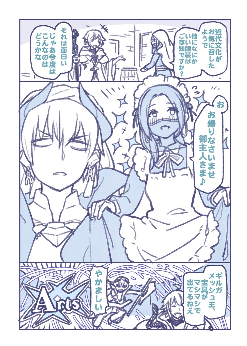 merlin, gilgamesh, and siduri (fate and 1 more) drawn by momiji_mao