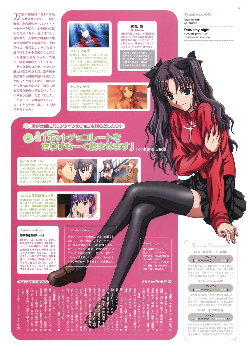 tohsaka rin, emiya shirou, and matou sakura (fate and 1 more)