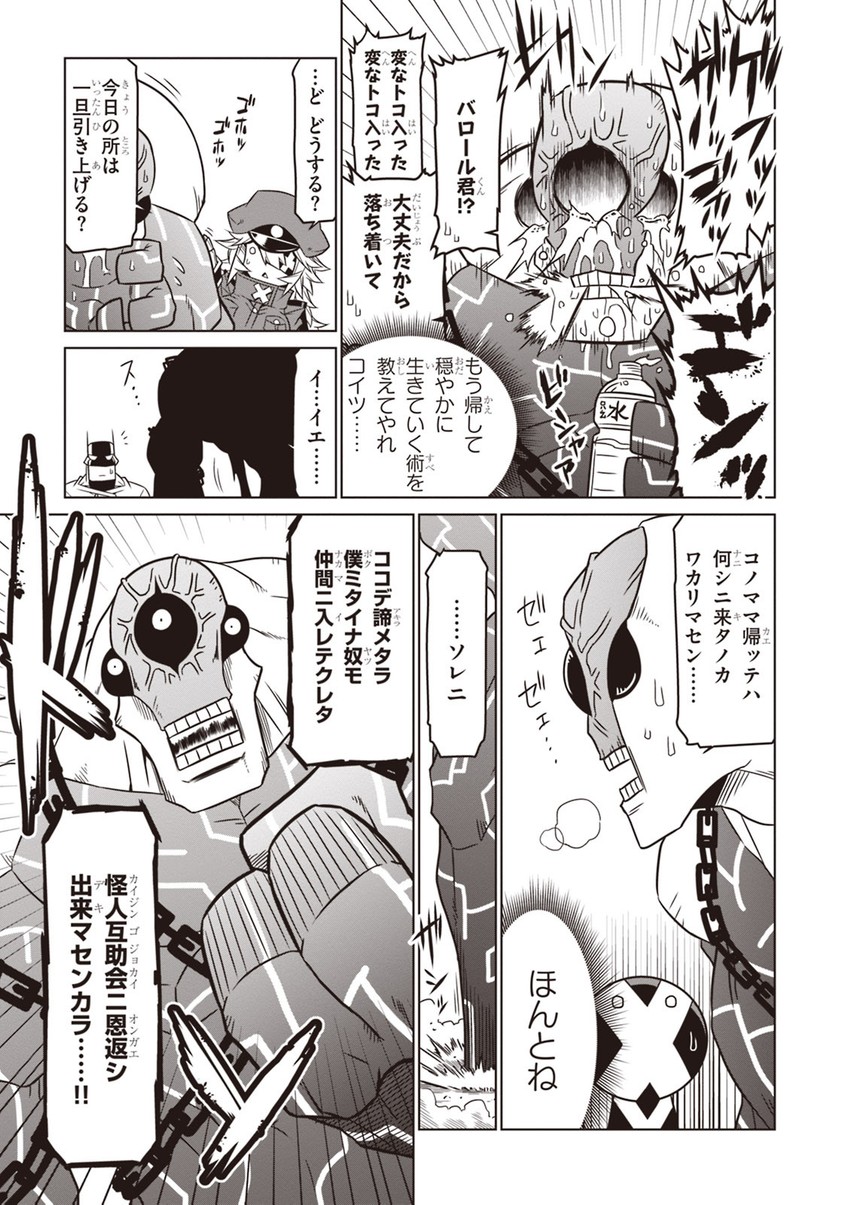 black general, minion 2, braveman, and balor (zannen onna-kanbu black general-san) drawn by jin_(mugenjin)