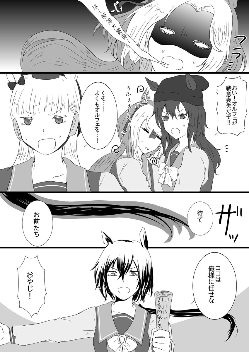 gold ship, nakayama festa, orfevre, and kin'iro ryotei (umamusume) drawn by forza_(shikisky)