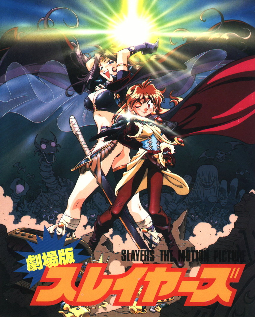 lina inverse and naga the serpent (slayers) drawn by yoshimatsu_takahiro