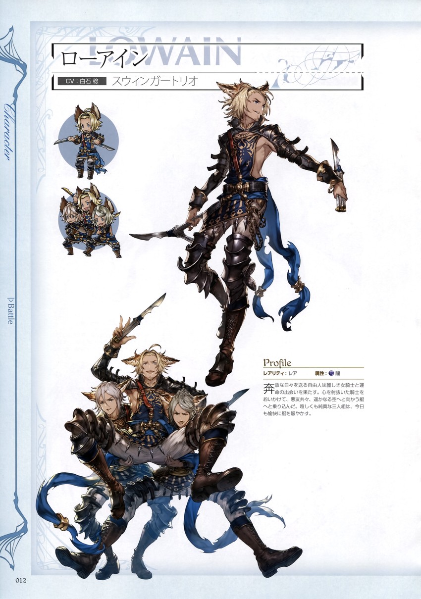 lowain, elsam, and tomoi (granblue fantasy) drawn by minaba_hideo