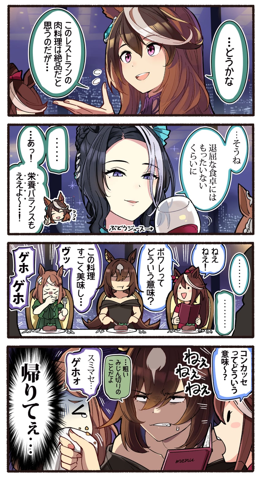 tokai teio, symboli rudolf, sirius symboli, mejiro ramonu, and tsurumaru tsuyoshi (umamusume) drawn by ido_(teketeke)
