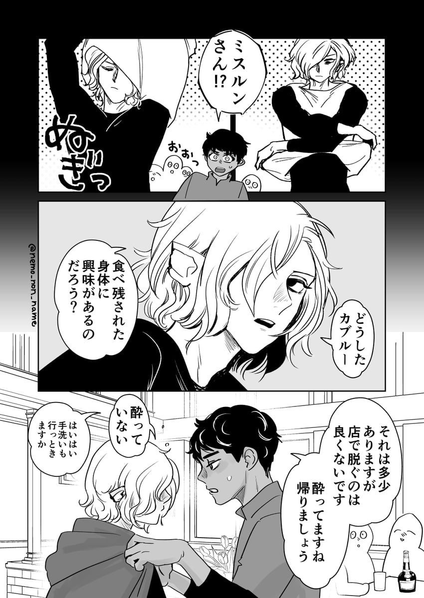mithrun and kabru (dungeon meshi) drawn by nemo_non_name