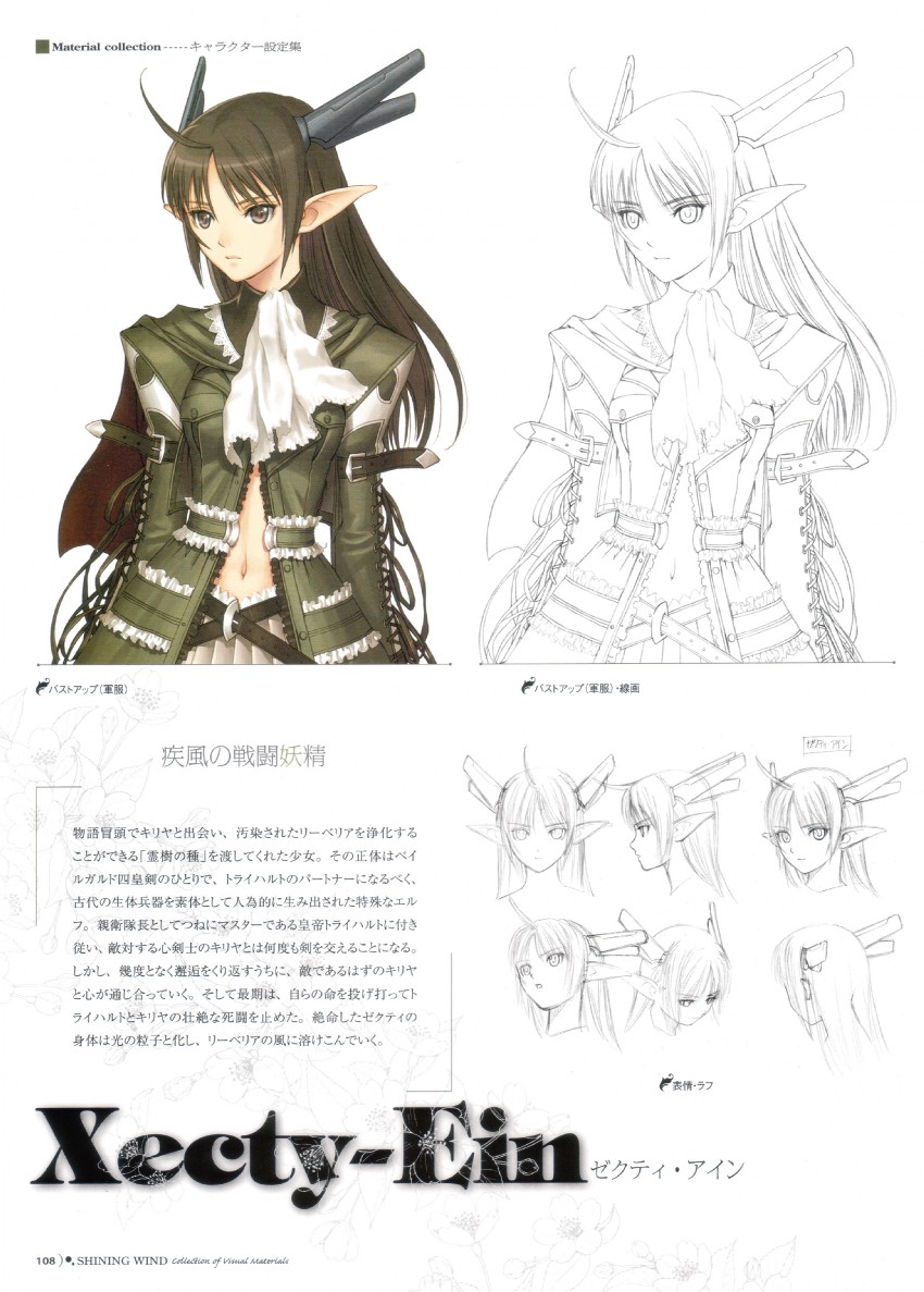 xecty ein (shining and 1 more) drawn by tony_taka