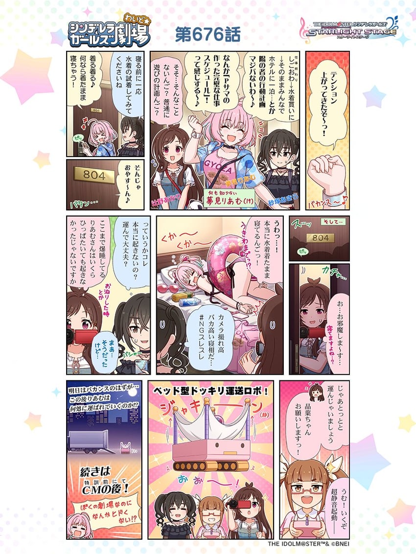 yumemi riamu, sunazuka akira, tsujino akari, and ikebukuro akiha (idolmaster and 3 more)