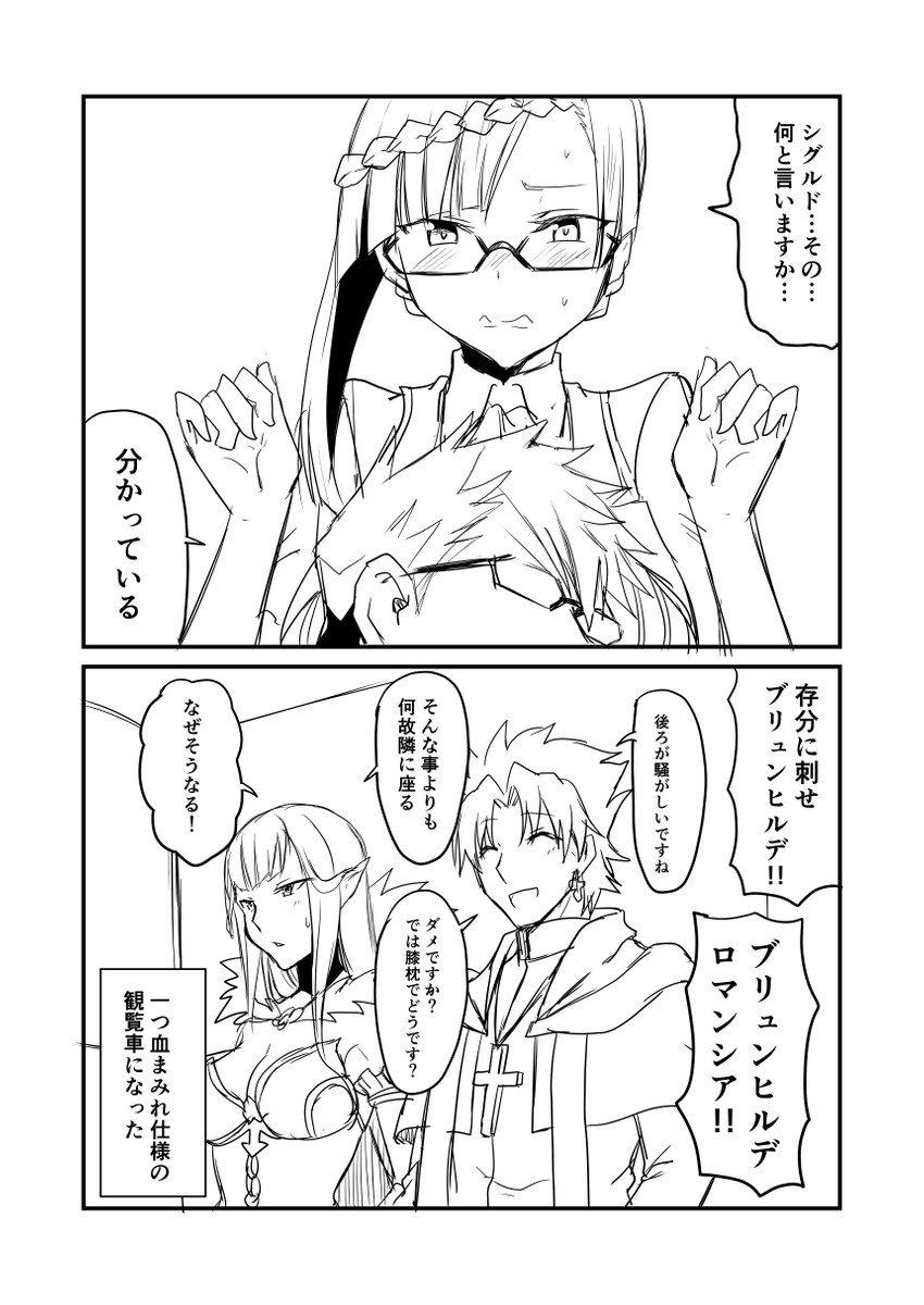 brynhild, semiramis, amakusa shirou, and sigurd (fate and 1 more) drawn by ha_akabouzu