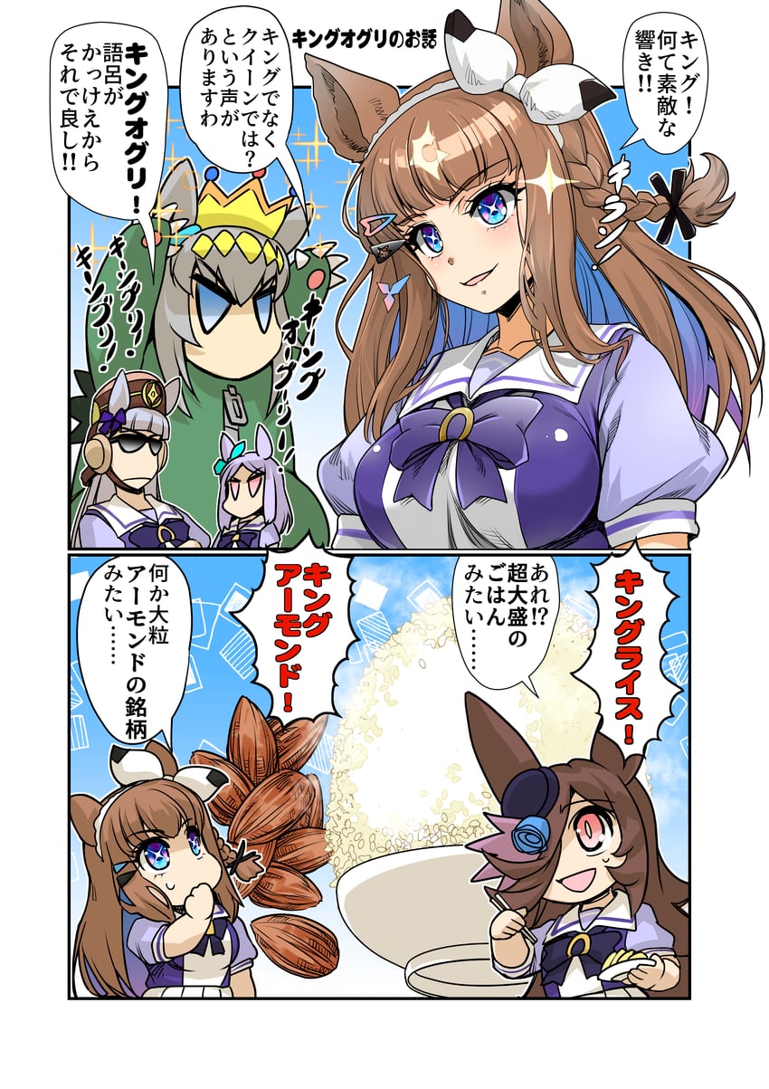 rice shower, gold ship, mejiro mcqueen, almond eye, and oguri cap (umamusume) drawn by hisahiko